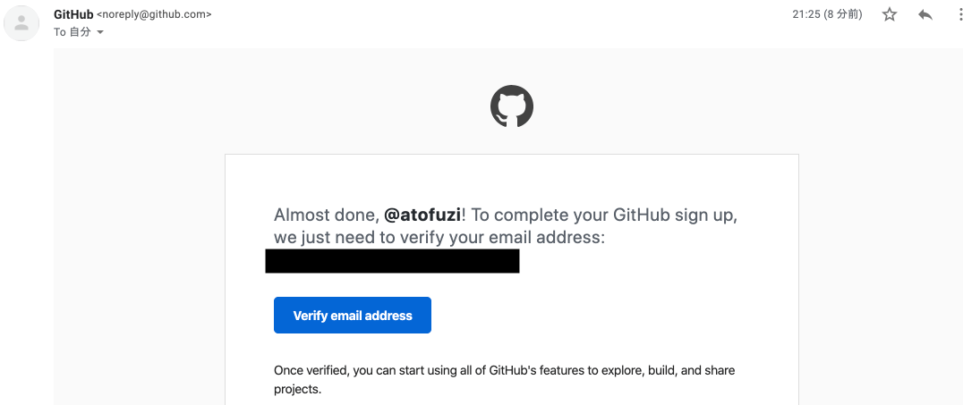 gitHubからのメール